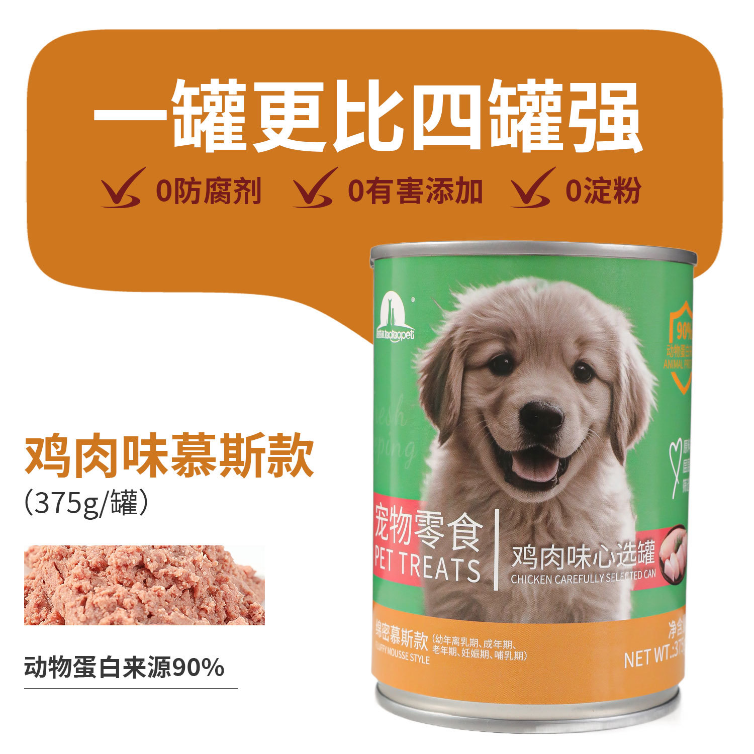 Selección de latas de corazón de Mousse denso - sabor a pollo 375g