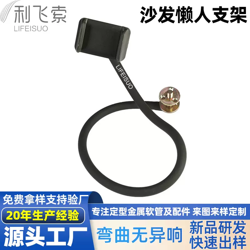 厂家直销多功能沙发手机支架可任意弯曲定型实用性强沙发懒人支架