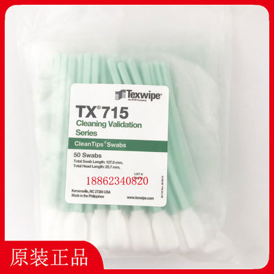 Texwipe Cotton Swab TX715 Очистка и чистый ватный тампон чистый вытирающий палочка для образца