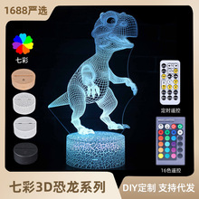 严选跨境恐龙系列七彩3D小夜灯 LED触摸遥控创意圣诞礼品3D台灯