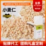 脱壳五谷小麦米小麦仁