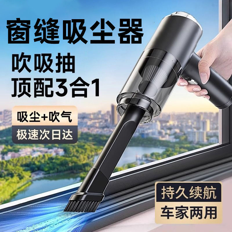 Window Vacuum Cleaner Household Small Large Suction Window Gap Car Wireless Handheld High Power Window Sill Cleaning Manufacturer