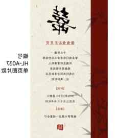 婚礼电子请柬邀请函单页图片款电子版婚礼邀请函婚礼请柬定、制代