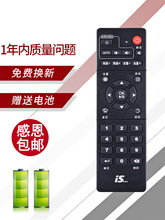 适用中国移动IS易视宝网络机顶盒播放遥控E2 E2S E3 E4 E4L E4S学