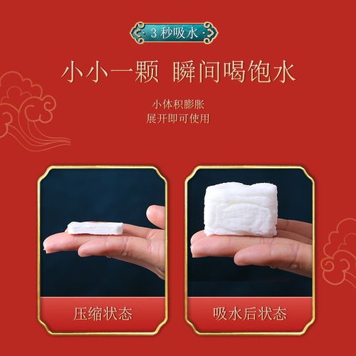 Jia Mianhua Guochao compressed towels enlarged and thickened travel disposable candy cleansing towels compressed cotton face towels