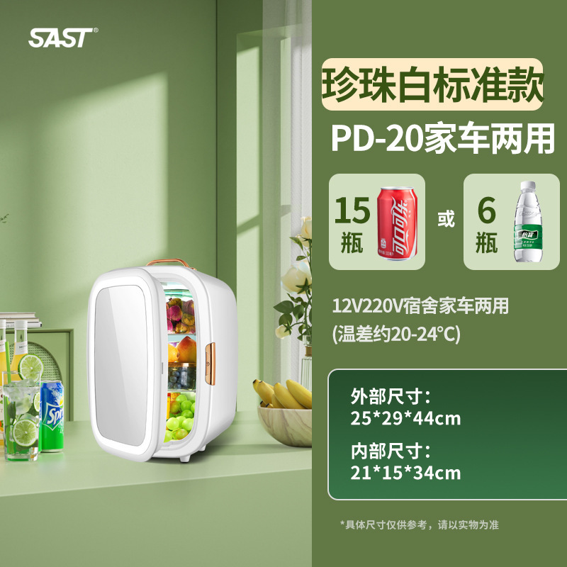 迷你小冰箱冷冻冷藏车载家用宿舍母乳办公室小型冰柜批发|undefined