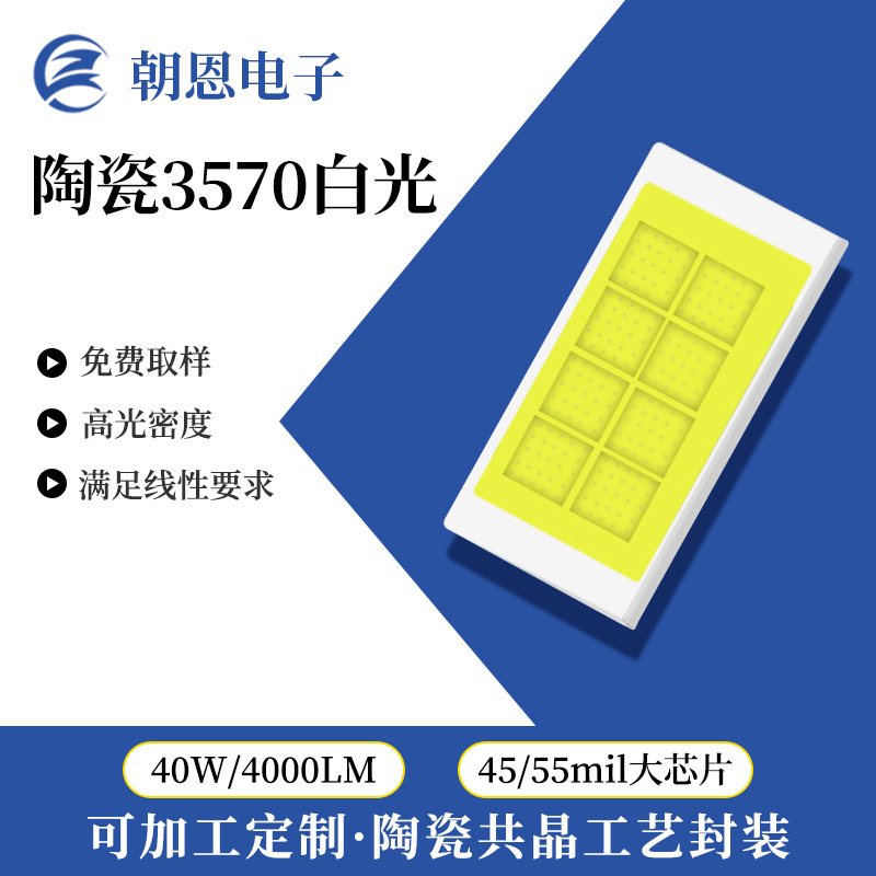 セラミック3570電球自動車ランプ専用led電球ハイライト白発光ダイオード30W3570ハイパワー|undefined