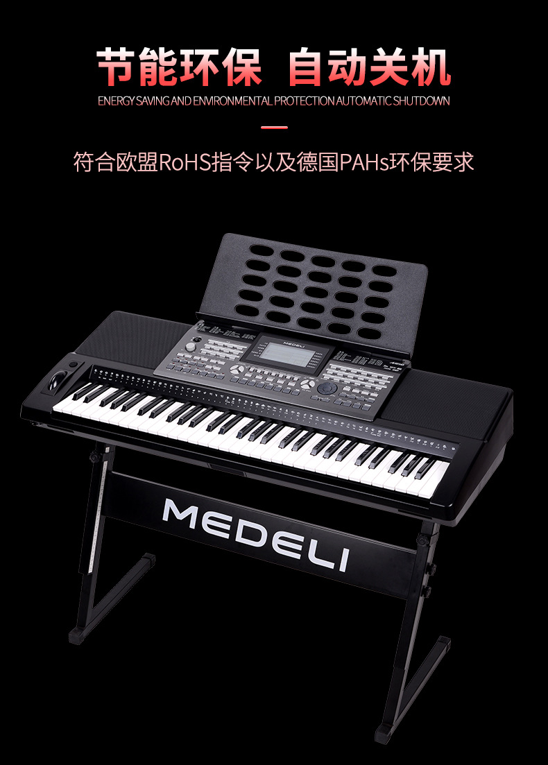 Medeli美得理A850电子琴招标初学成人学生考级乐器数码61键电子琴详情6