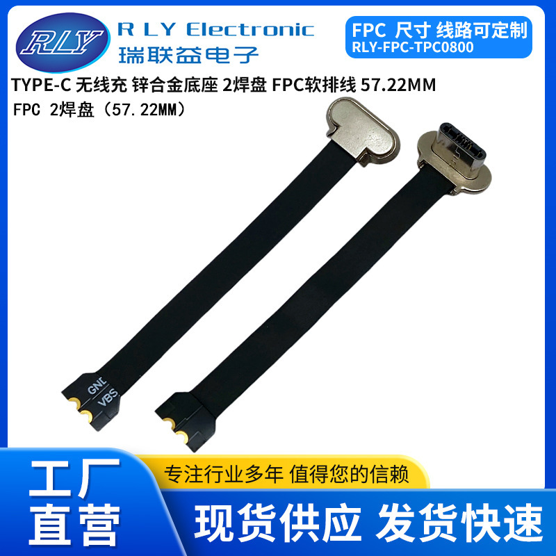 Type-C USB 90-Degree Back Clip Wireless Charging Hardware Base Fpc Flexible Cable Male 2 Solder Pads 57.22mm