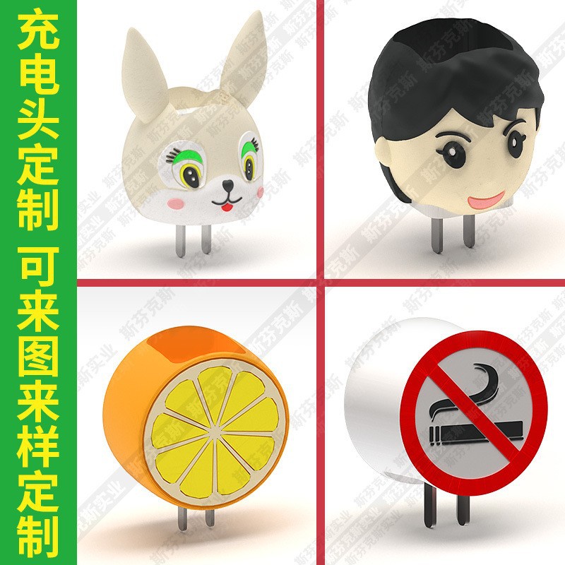 手机充电头外壳定制PVC软胶卡通立体兔头异形设计原装充电头定做