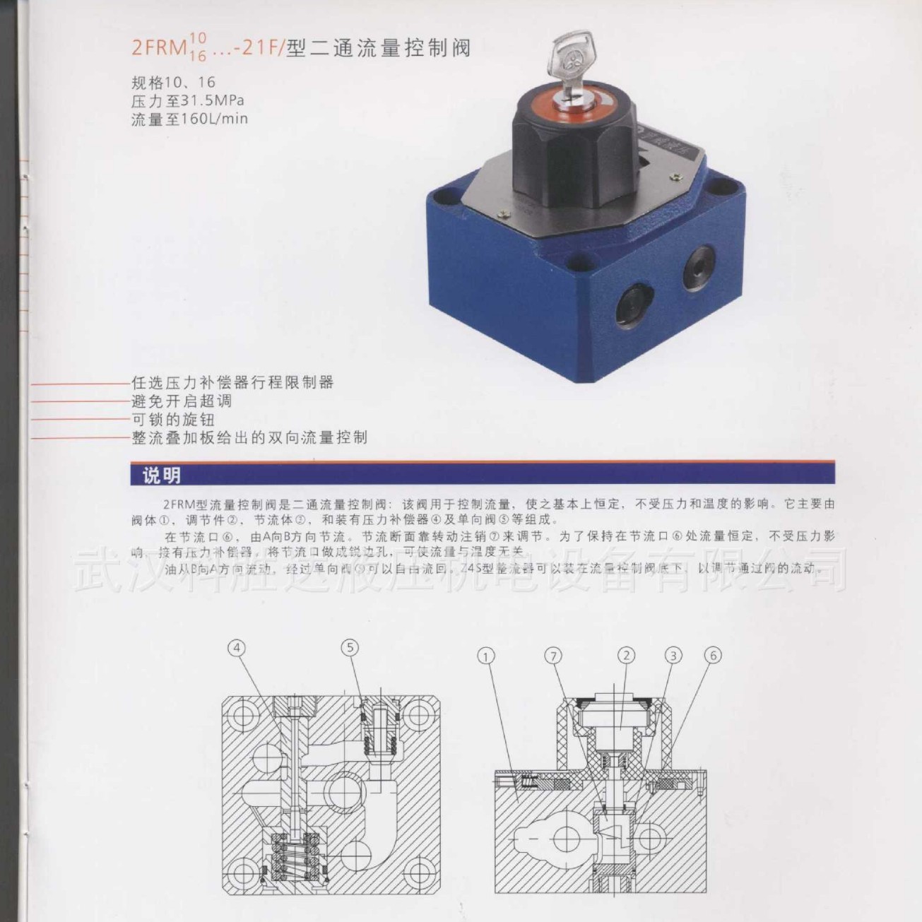 北京液压调速阀2FRM5-31B/10QB 0.2Q 0.6Q 1.2Q 3Q 6Q15Q流量控制