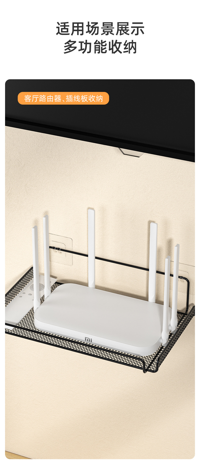 路由器置物架详情页_08.jpg