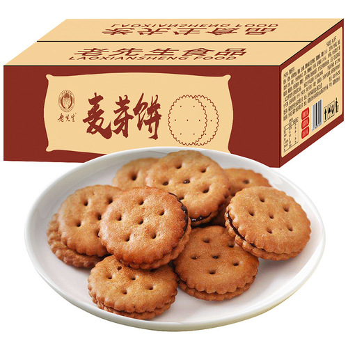 Box of filled cookies wholesale leisure trendy snacks individually packaged wedding malt cookies black sugar salted egg yolk cookies