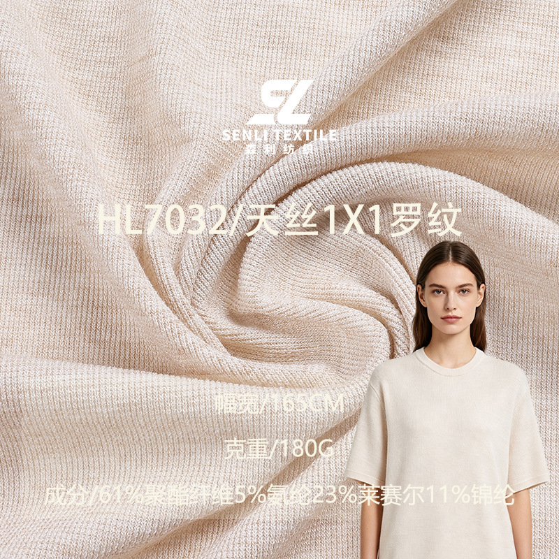 180g Lightweight Tencel 1X1 Ribbed Fabric, Lyocell Ribbed Stretch Fabric, Cool-Touch Camisole T-Shirt Fabric