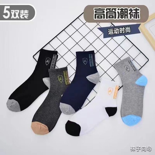 Socks men's boat socks solid color mid-calf men's socks short low-top shallow mouth cotton socks casual street stall men's socks