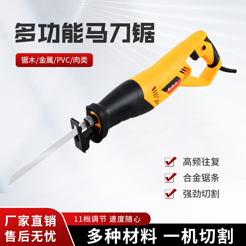 家用木工工具电动马刀锯锂电充电往复锯小型切割机多功能电锯锯条