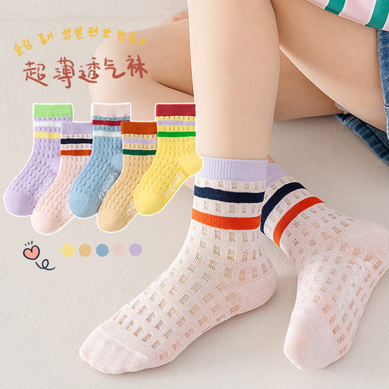 Children's socks children's solid color socks spring and summer mesh light baby socks breathable sweat-absorbent boys and girls tube socks wholesale