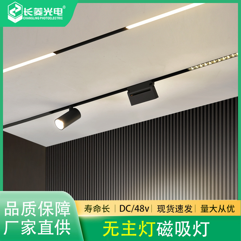 嵌入式家用客厅无主灯商业照明暗装明装导轨磁吸射灯泛光灯轨道灯-阿里巴巴