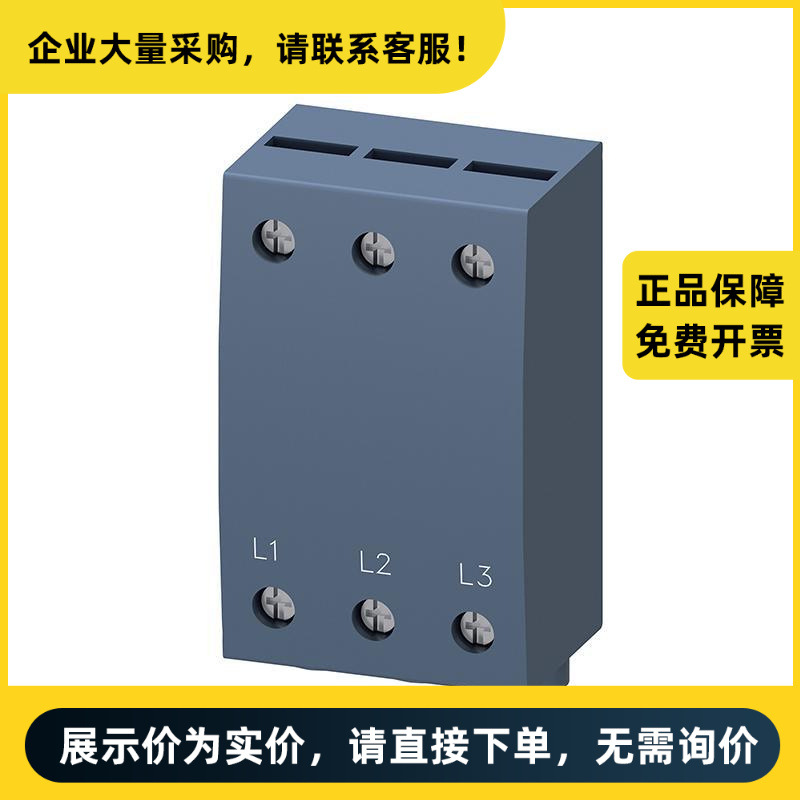 西门子 电动机断路器附件 3RV2915-5B | 3RV29155B