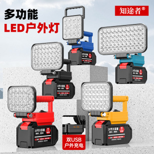 跨境手提式牧田德偉鋰電池戶外應急燈露營釣魚LED燈手持工作燈USB