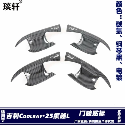 Portal Wrist Binyue L door handle modification