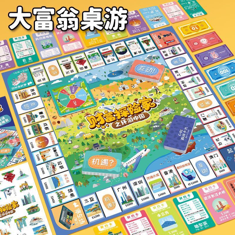 大号富翁游戏棋经典豪华升级超大桌游学生宿舍儿童节聚会桌游|undefined