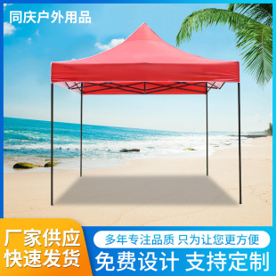 Advertising tent 3*3 wholesale sunshade folding tent activity four-corner canopy outdoor promotion exhibition tent wholesale
