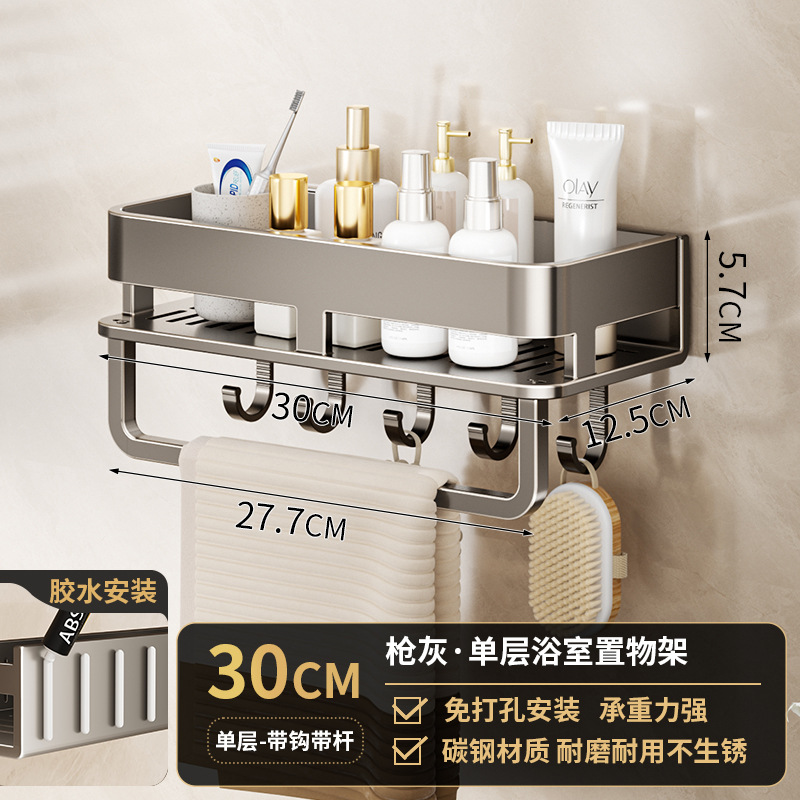 Non-detachable/gun gray-single layer 30cm with hook and rod [no need to punch holes]