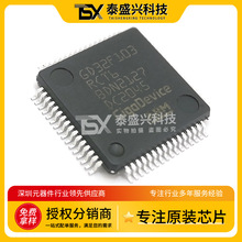 GD/兆易创新GD32F103RCT6 封装LQFP64 全新MCU单片机微控制器芯片