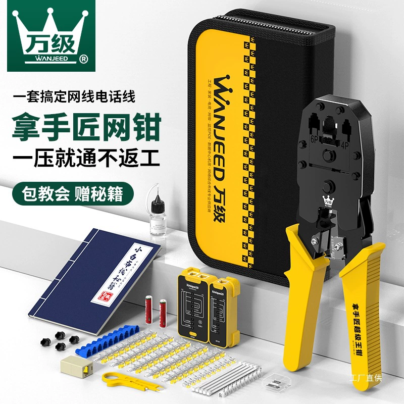 Профессиональные кусачки для сетевых кабелей Cat5e, Cat6, Cat7.