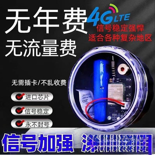 New outdoor alarm 4-way deep mountain automatic call notification chip orchard beehive anti-theft