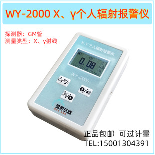 ����ݗ�䄩���O�y�xWY-2000 X&gamma;����ݗ��󾯃x ���|�������ˆT��