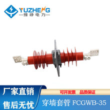 ԥ FCGWB-35-40.5KV 200A 630A 1250A߉zͺʽ׹