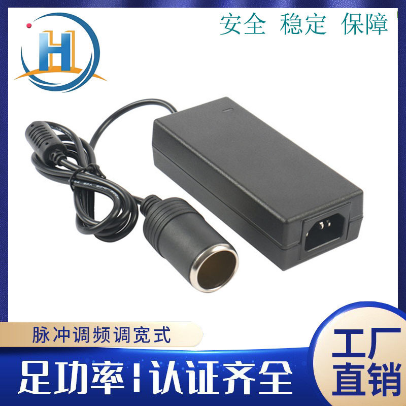 12V60W充气泵车载电源 吸尘器点烟器车载电源转换器  保质3年