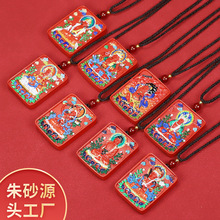 朱砂2025年本命年彩绘唐卡本命佛吊坠蛇年普贤十二生肖八大守护神