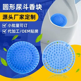除臭剂;马桶洁厕剂;空气净化用品