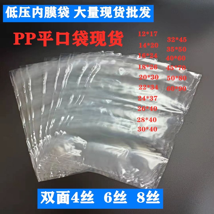 HD transparente PP bolsillo plano suministros industriales de vidrio bolsa de embalaje de baja tensión industrial regalos muñeca bolso de la joyería