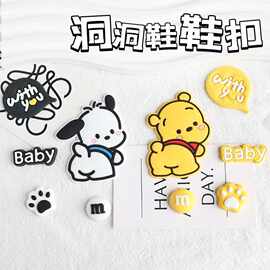 小红书爆款帕恰狗维尼熊PVC软胶情侣洞洞鞋配饰可拆卸鞋花扣