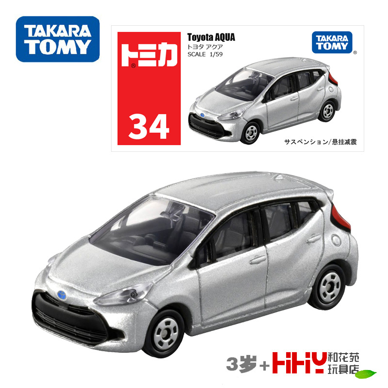 No. 34 toyota aqua silver193883