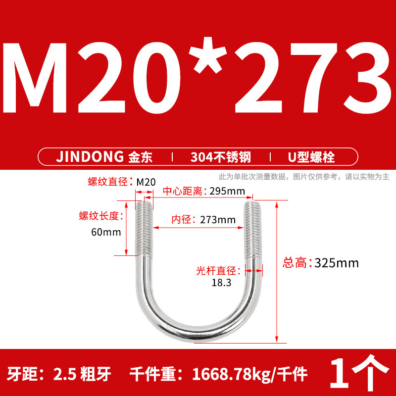 ✅ 304 ステンレス鋼 U 字型ボルト U 字型クランプ U 字型ネジ パイプクランプ クランプ パイプクランプ M6M8M10M12M16|undefined