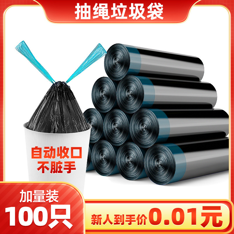 Drawstring Automatic Closing Garbage Bag Household Satchel Thickened Kitchen Trash Can Flat Mouth Garbage Bag Black Plastic Bag