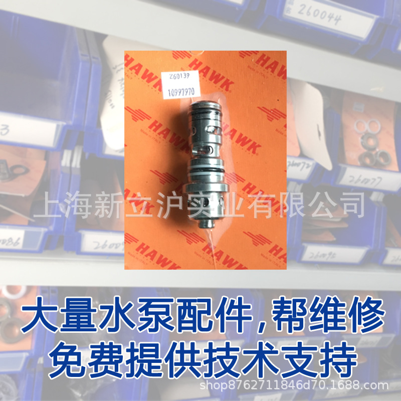 意大利HAWK霍克 泵配件进口高压柱塞水封油封密封圈o型圈单向阀