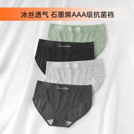 冰丝女士内裤女生透气抗菌2025新款女式舒适运动三角短裤夏季薄款
