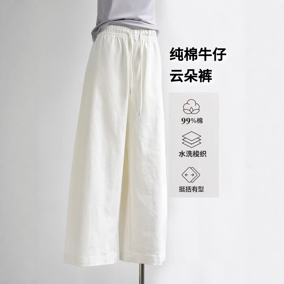 【White Jeans】26 Women's New Summer Pure Cotton White Denim Wide-Leg Curved Long-Leg Casual Pants for Women