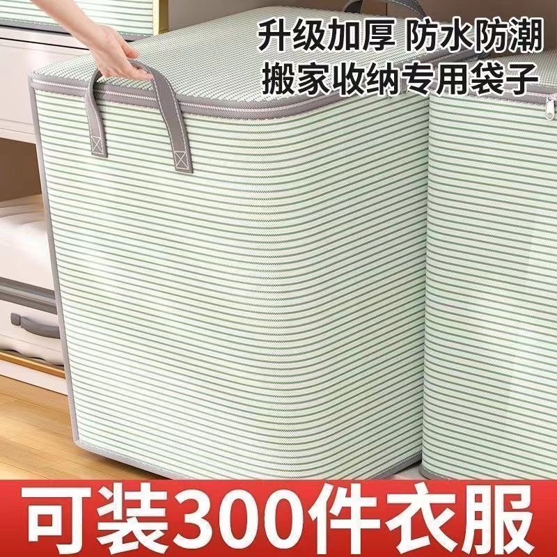 Bolsa de almacenamiento de ropa en movimiento a prueba de humedad, colcha de ropa de súper dormitorio, caja de almacenamiento de acabado, bolsa de almacenamiento de regreso a casa de gran capacidad