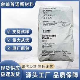 德国巴斯夫PES E1010 高流动 耐水解 耐高温 耐化学性 聚醚砜