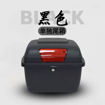 Vehicle Trunk Universal Suitable for Motorcycle trunk - black-applicable-to-existing-shelf-models