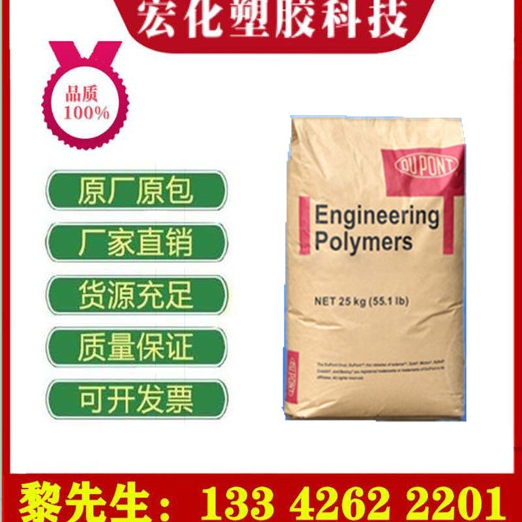 PA66透明美国杜邦3426食品级高透明尼龙高耐温瓶子溶器薄膜聚酰胺