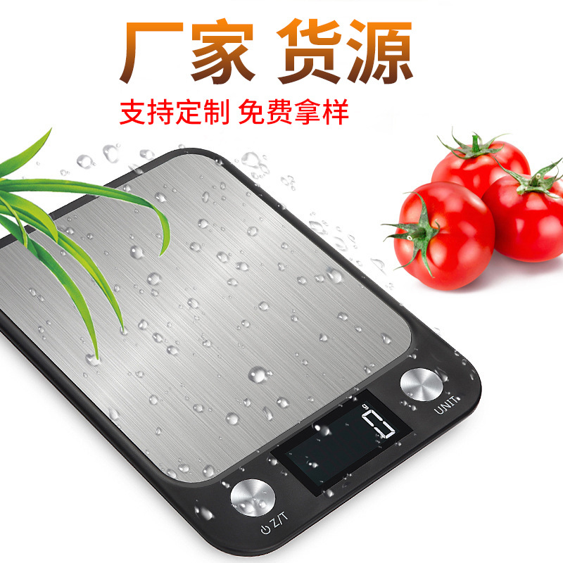 食品不锈钢克称厨房称烘焙电子称高精度台秤智能电子秤防水厨房秤