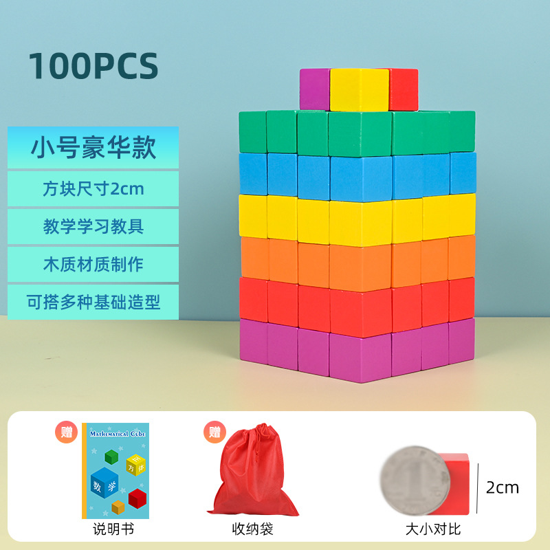 Herramientas de aprendizaje de cubos bloques de construcción de bloques digitales de color Escuela Primaria Matemáticas Material didáctico juguetes modelo de geometría de tres vistas